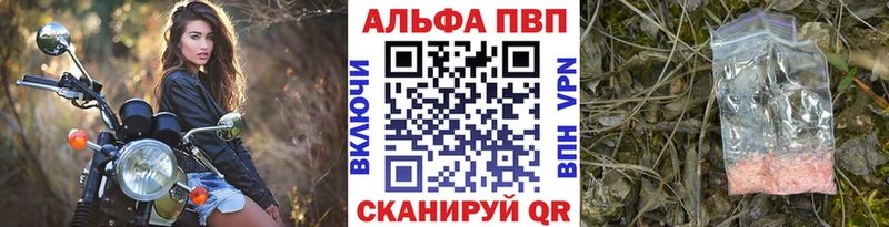 А ПВП Crystall  Пойковский 