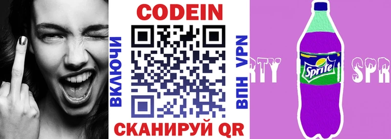 как найти закладки  Пойковский  Кодеин Purple Drank 