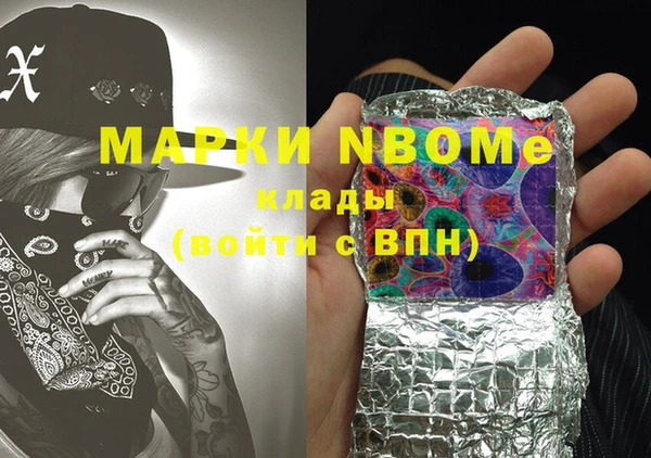 марки nbome Медногорск